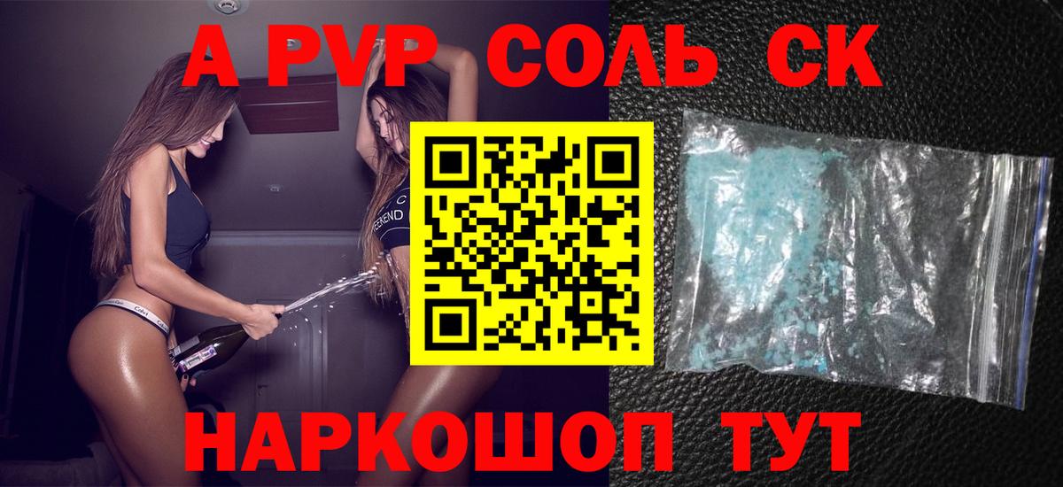 Балашов  APVP Соль  A PVP  Alpha-PVP VHQ  Вход с VPN  A PVP кристаллы 