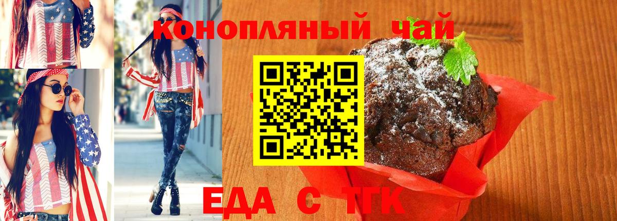 Балашов  Canna-Cookies марихуана  Вход с VPN 