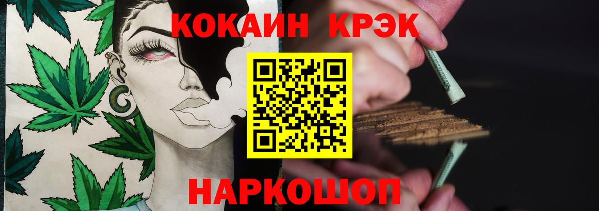 Кокаин Перу  Вход с VPN  Балашов  Cocaine FishScale 