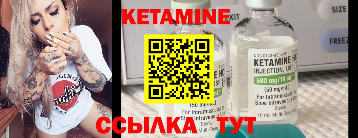 КЕТАМИН VHQ  Кетамин VHQ  omg вход  Балашов  Вход с VPN 