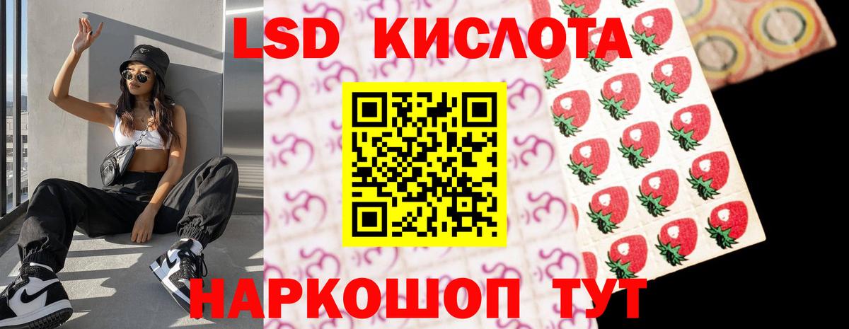 Балашов  LSD-25 экстази кислота  Вход с VPN  ЛСД экстази кислота 