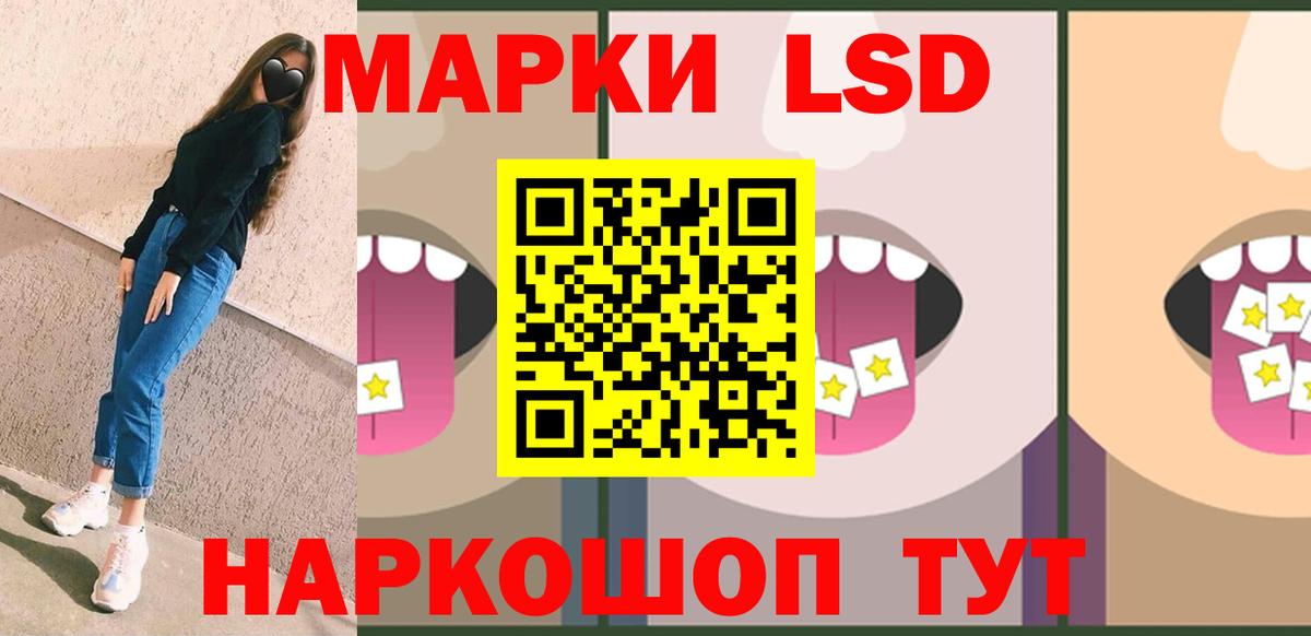 ЛСД экстази кислота Балашов