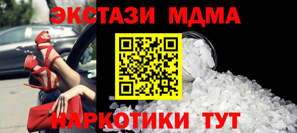 Балашов  МДМА Molly  Вход с VPN 