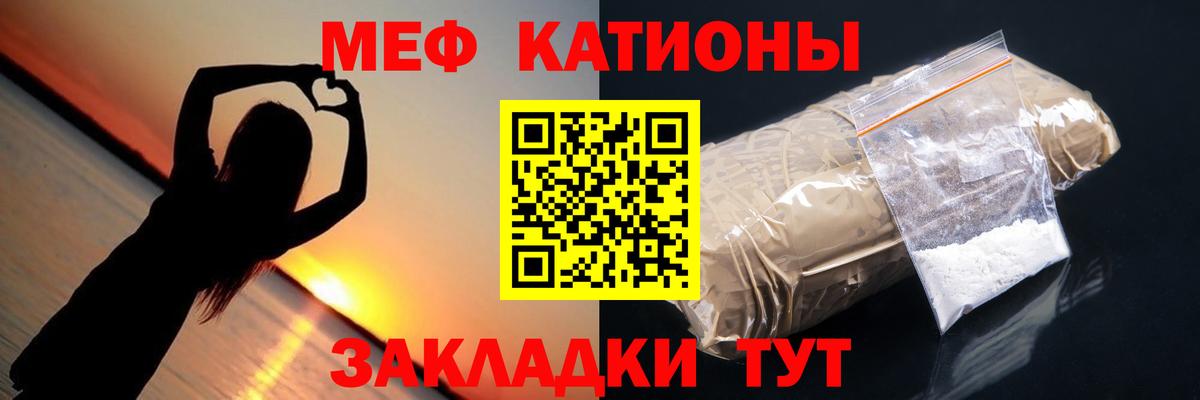 МЕФ кристаллы Балашов