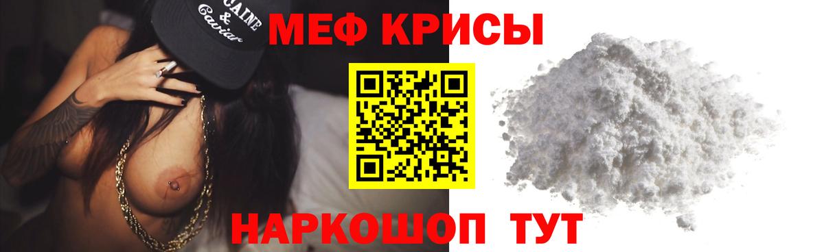 МЯУ-МЯУ mephedrone  Мефедрон  Балашов  Вход с VPN 