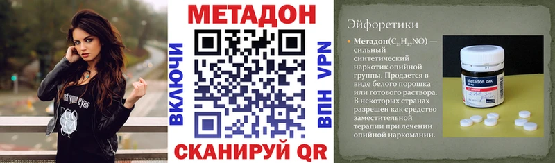 купить наркоту  гидра зеркало  Метадон мёд  Балашов 