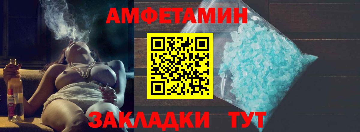 МЕТАМФЕТАМИН пудра  Вход с VPN  МЕТАМФЕТАМИН пудра  Балашов 