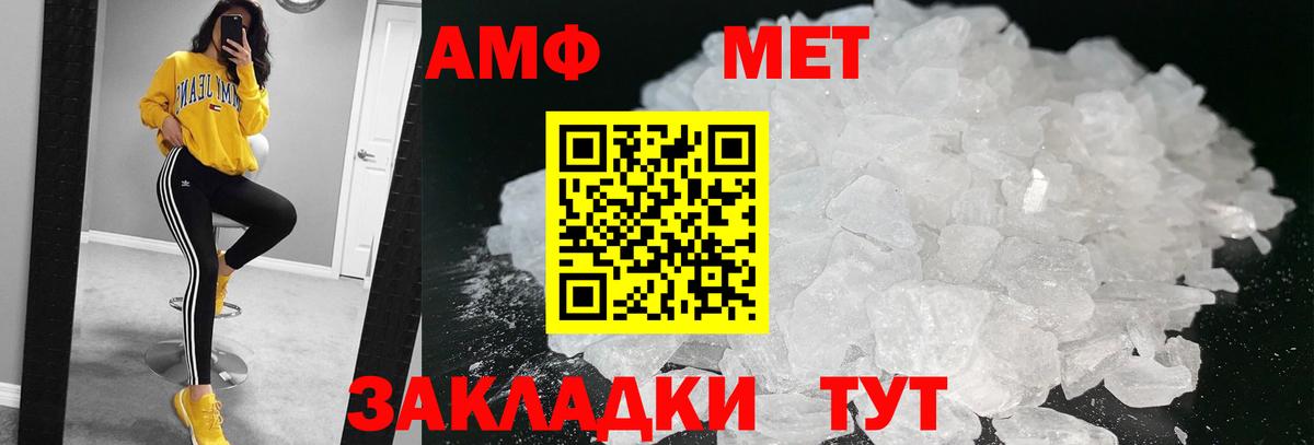 Первитин винт Балашов