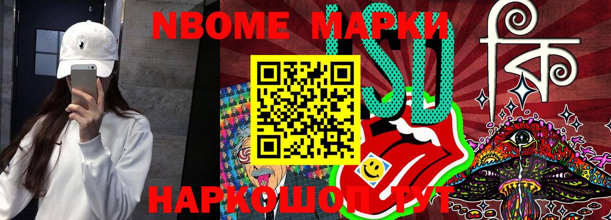 Балашов  Марки N-bome 1,8мг  Марки NBOMe  Вход с VPN 