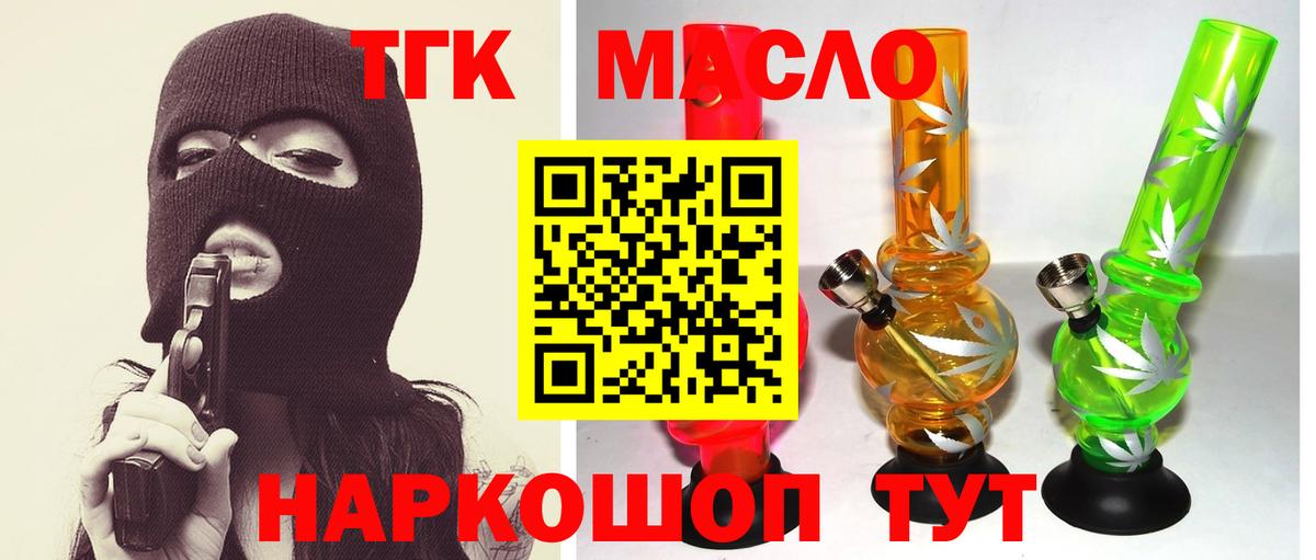 цены   Дистиллят ТГК жижа  Балашов  Вход с VPN  ТГК концентрат 