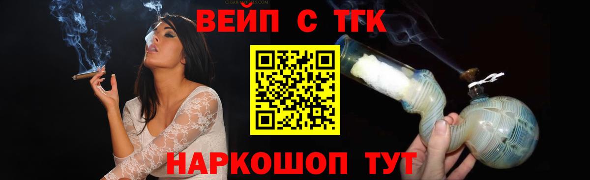 Дистиллят ТГК гашишное масло Балашов